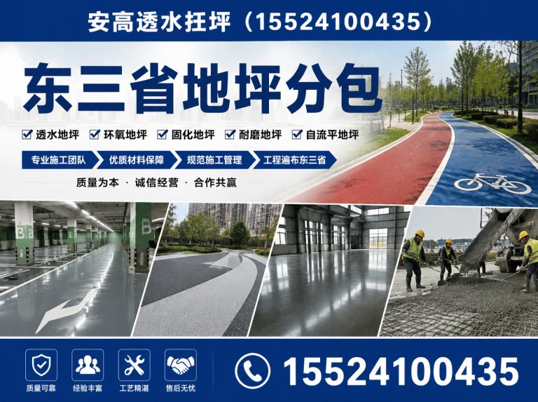 铁西区水洗石施工展示图